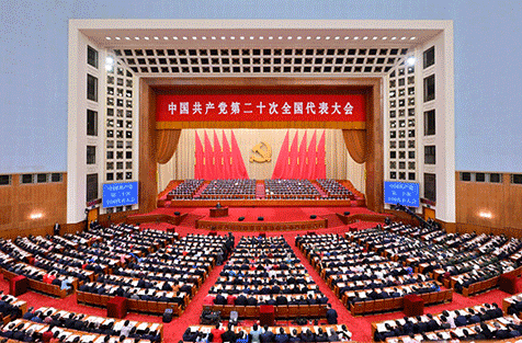 中国共产党第二十次全国代表大会在京开幕 188体育代表第十九届中央委员会向大会作报告